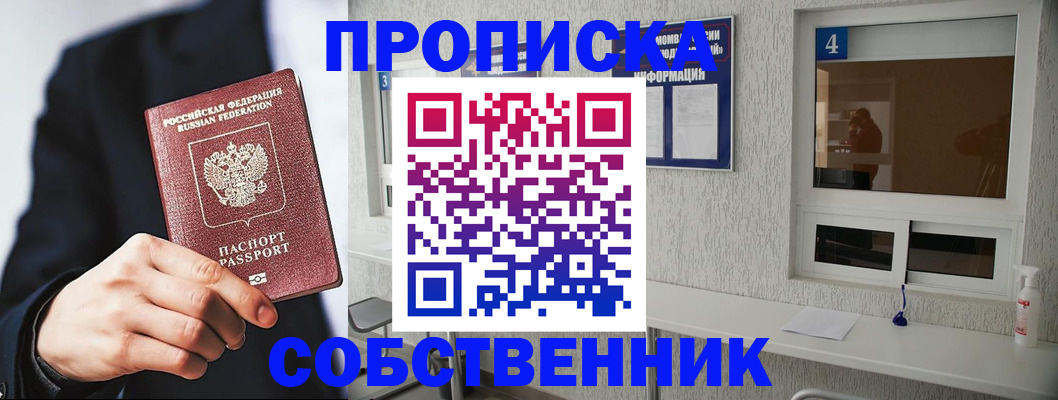 временная регистрация надежно в Фролово